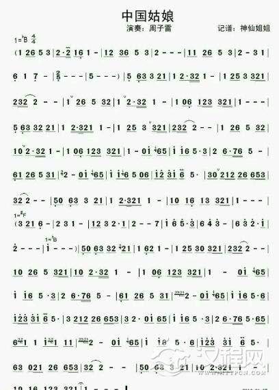 流行陶笛曲《中国姑娘》好听的陶笛曲子