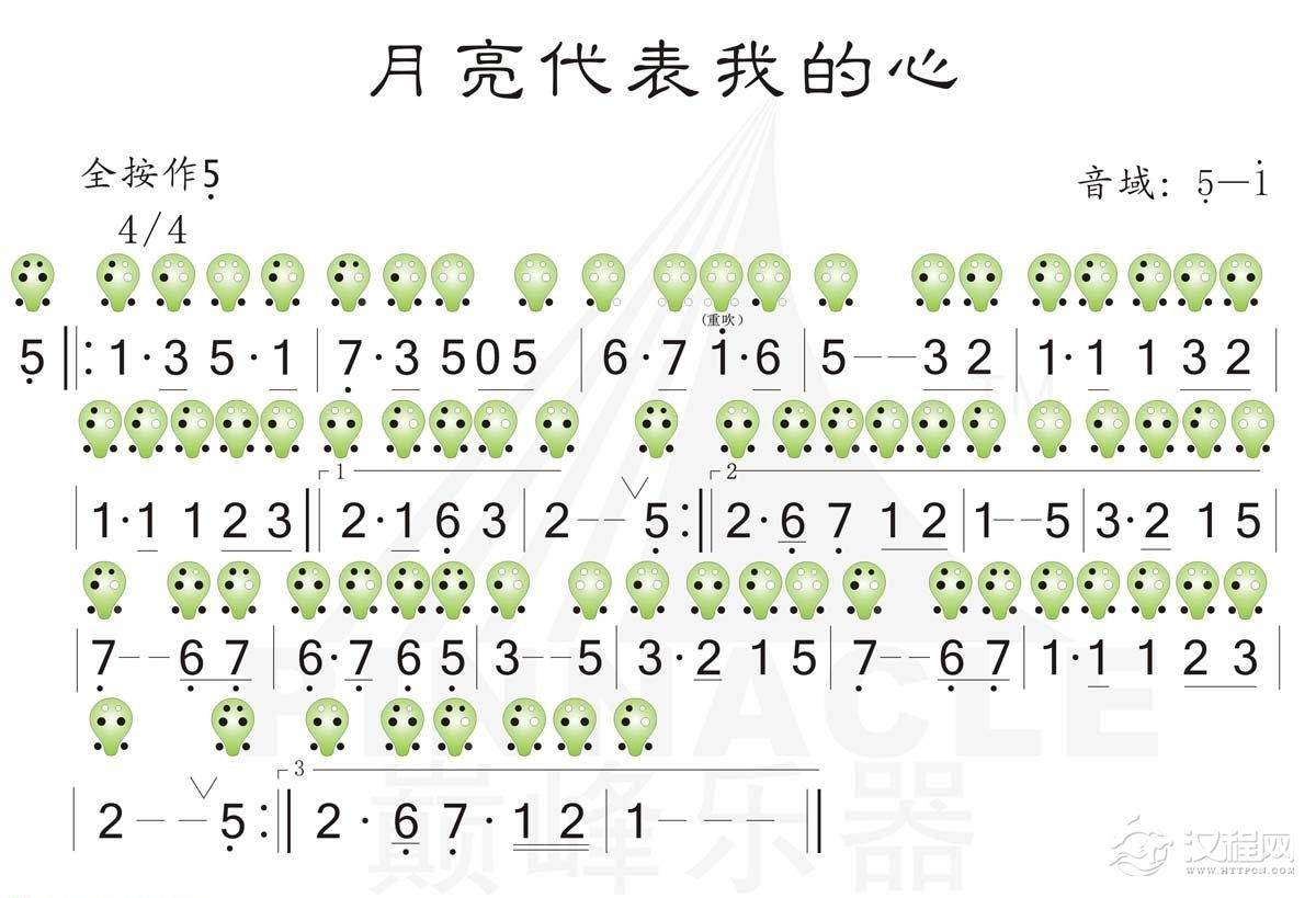 陶笛名曲《月亮代表我的心》全按做5