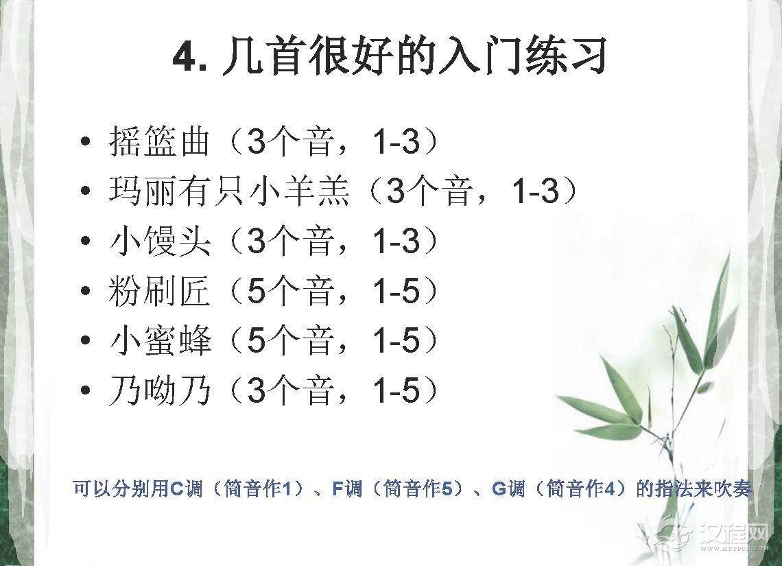 陶笛的三大技巧