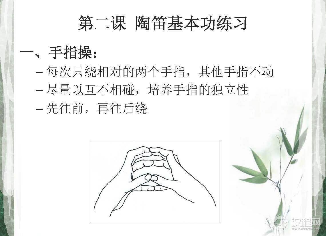 陶笛基本功练习