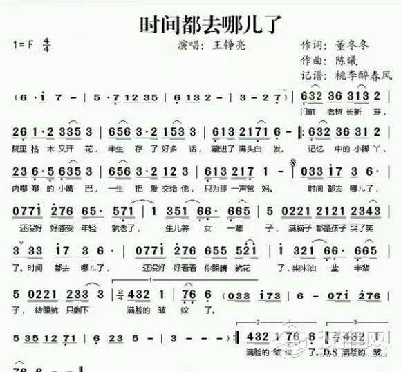 好听的陶笛乐曲《时间都去哪儿了》陶笛翻奏曲目