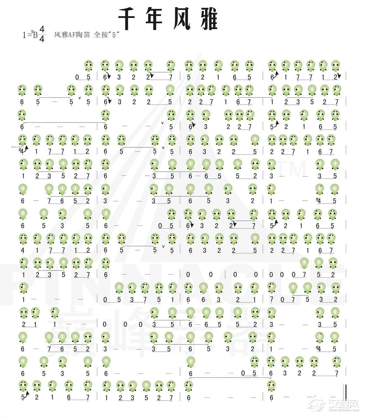 陶笛名曲《千年风雅》风雅AF陶笛 全按5