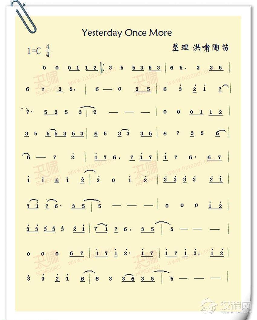 陶笛独奏乐谱《昨日重现》yesterday once more