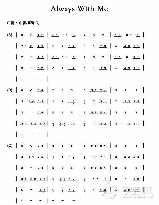 陶笛独奏乐谱《Always With Me》