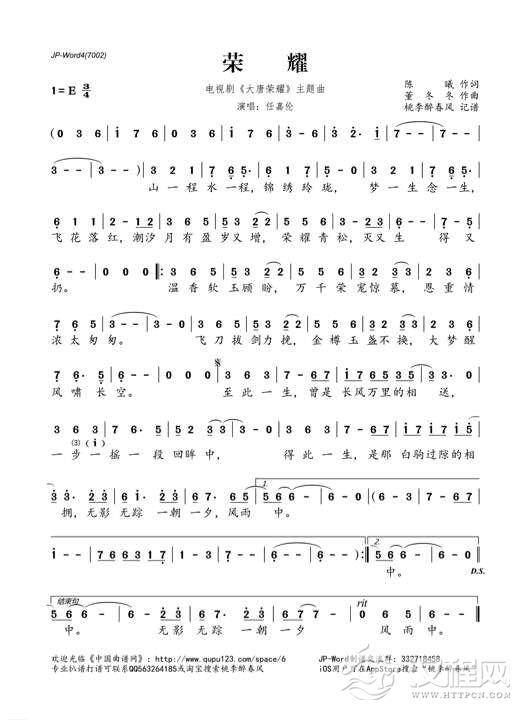 好听的陶笛乐曲《荣耀》