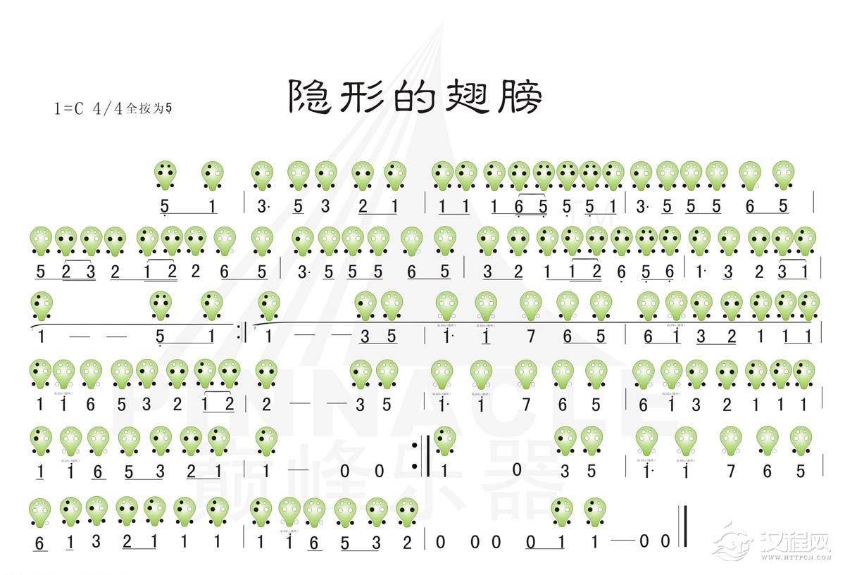 陶笛名曲《隐形的翅膀》全按当5