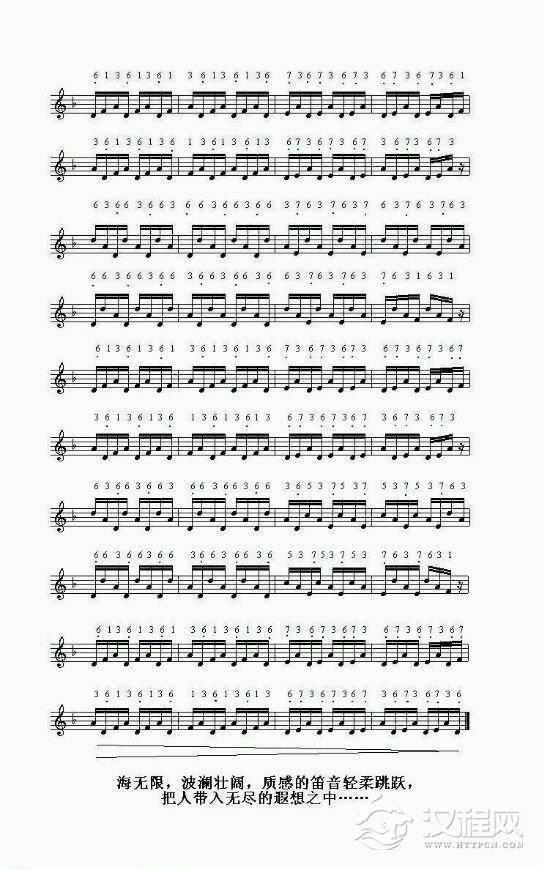 好听的陶笛乐曲《心海》