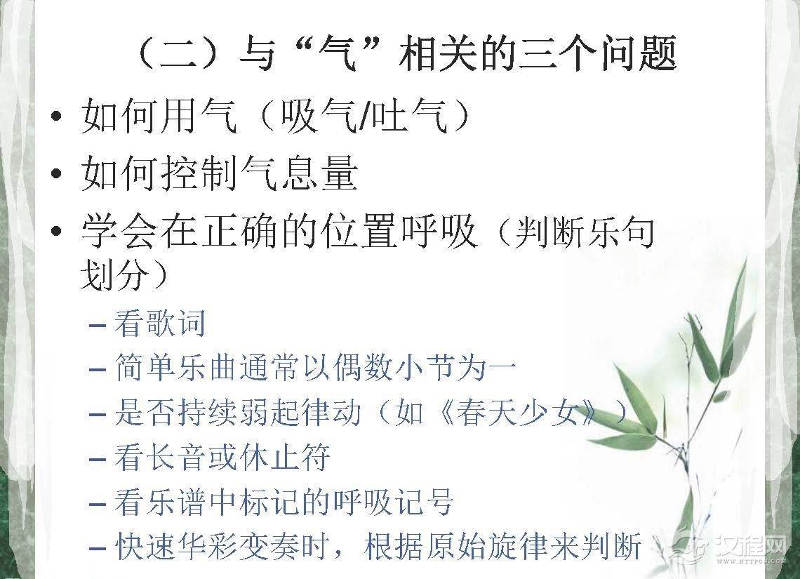 陶笛的三大技巧