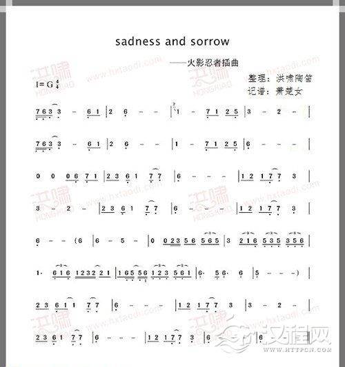 陶笛独奏乐谱《sadness and sorrow》火影忍者插曲