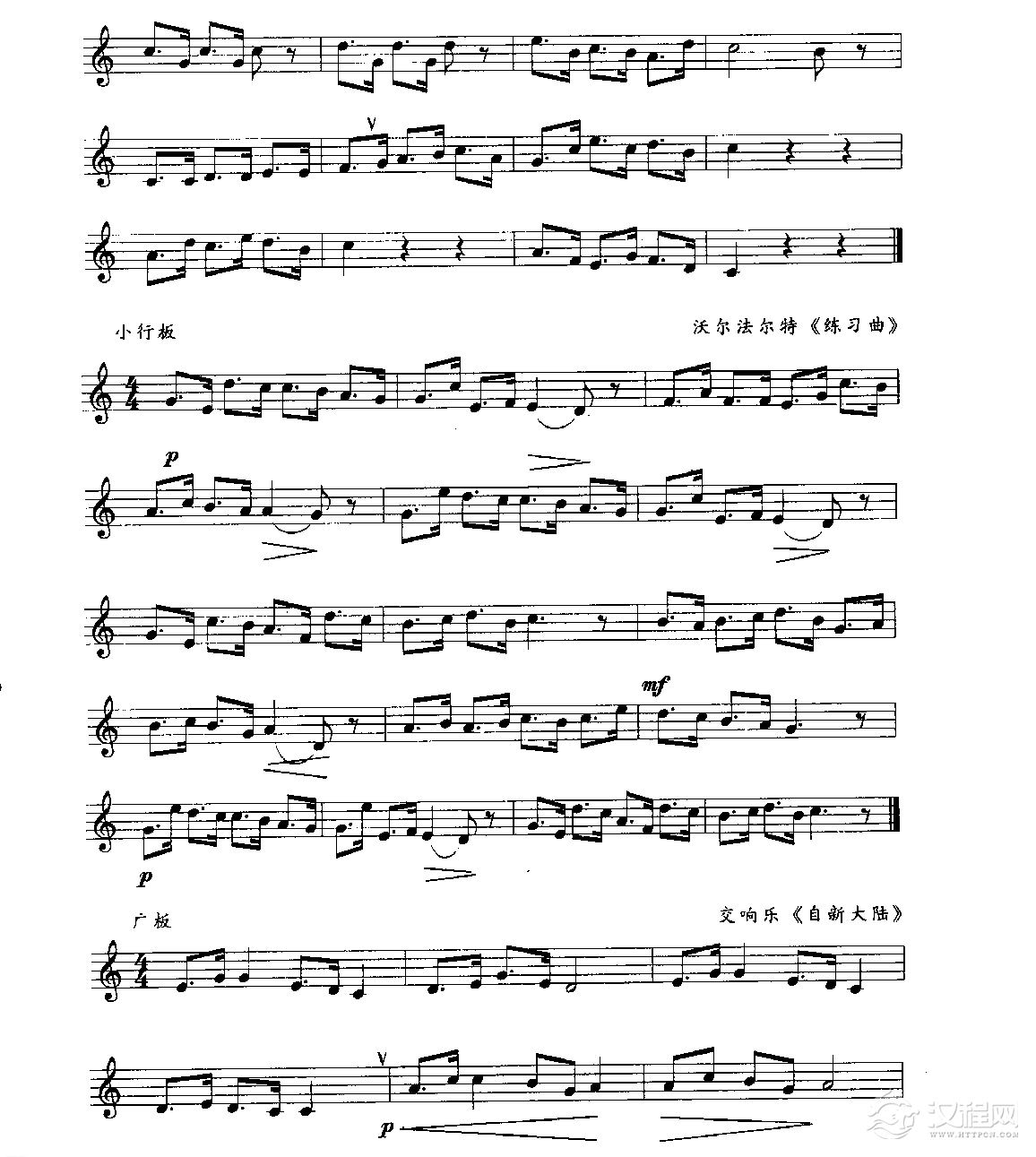 五线谱视唱教学《附点音符练习》