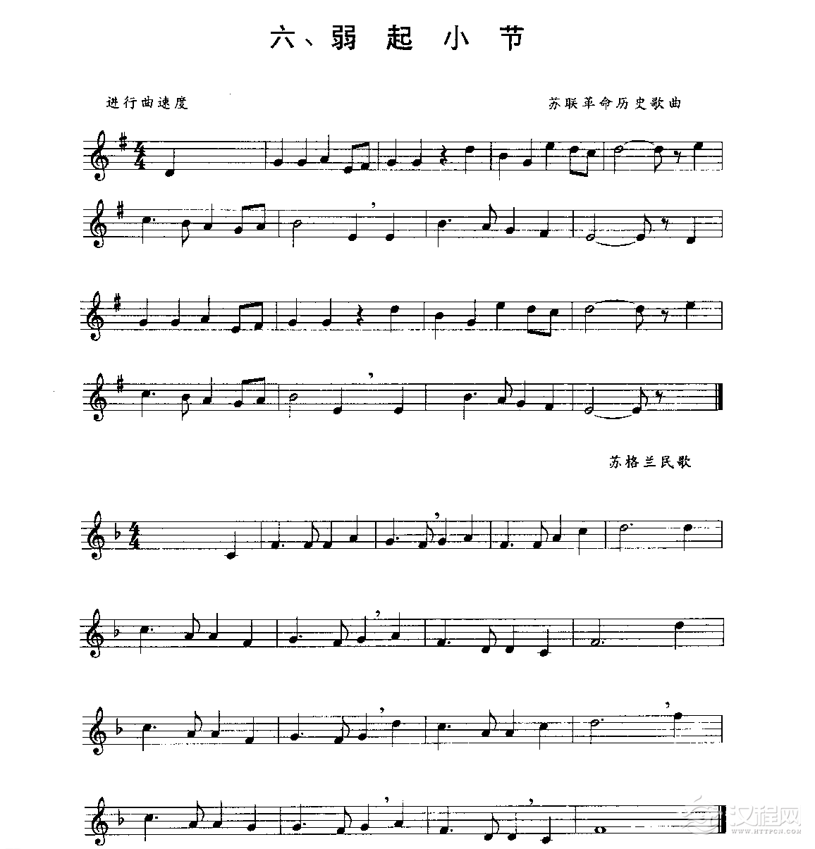 五线谱视唱教学《弱起小节》