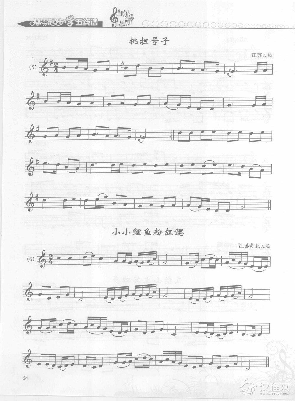 五线谱入门学习 第四章 民族五声调式【一、C五声宫调式 宫调式视唱】