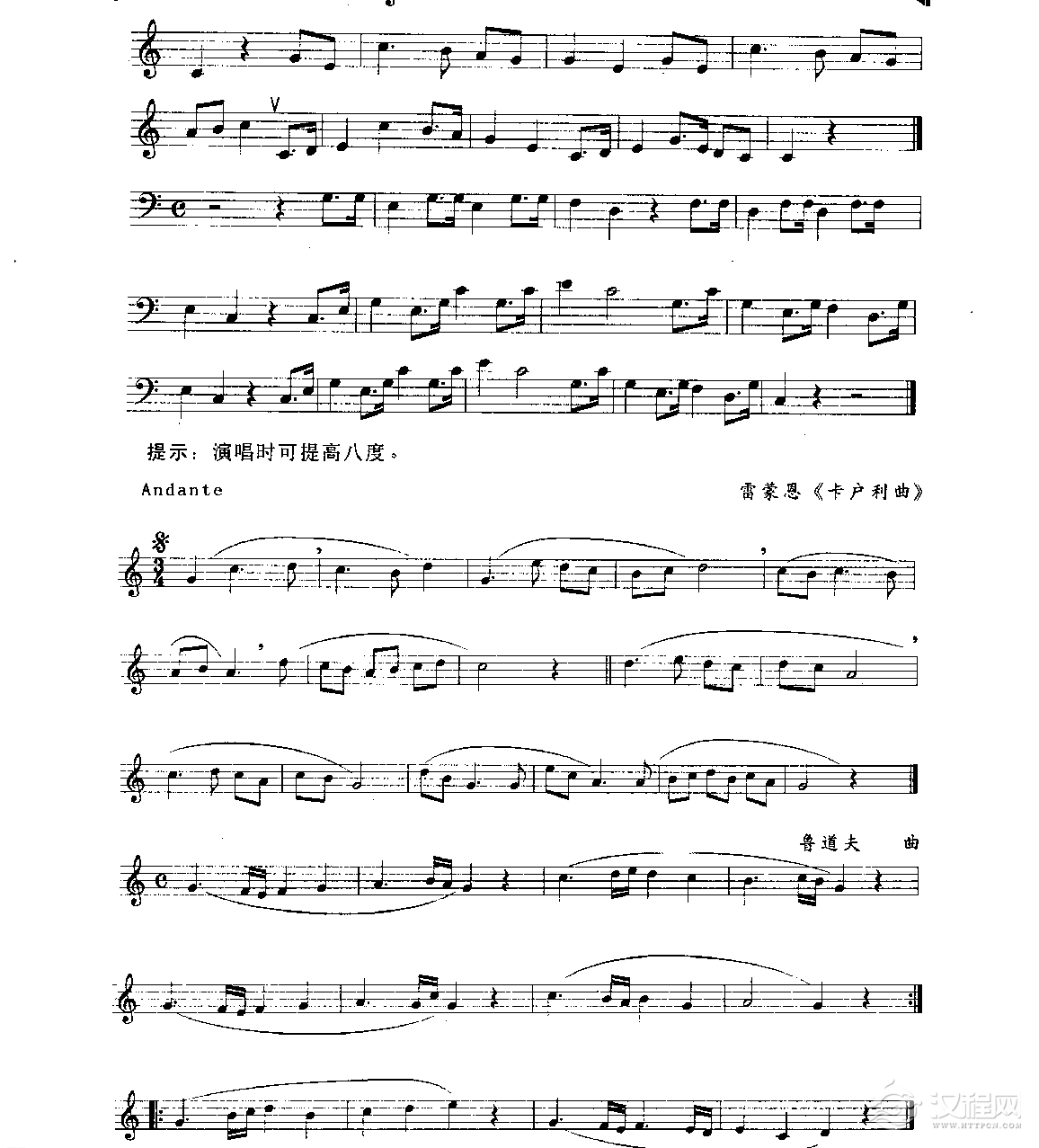 五线谱视唱教学《附点音符练习》