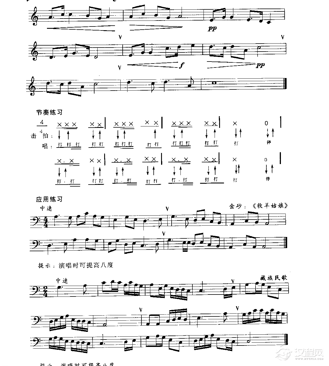 五线谱视唱教学《附点音符练习》