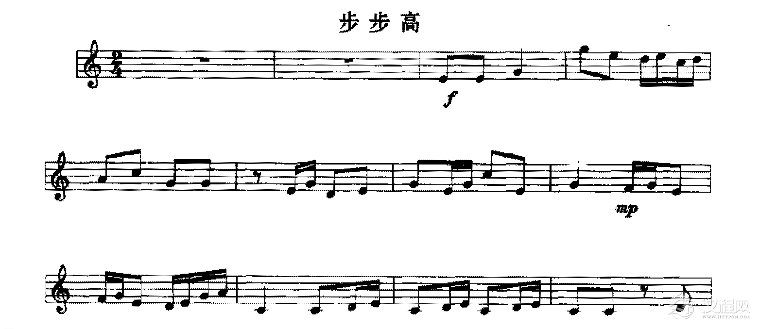 五线谱练习乐曲精选《步步高》1