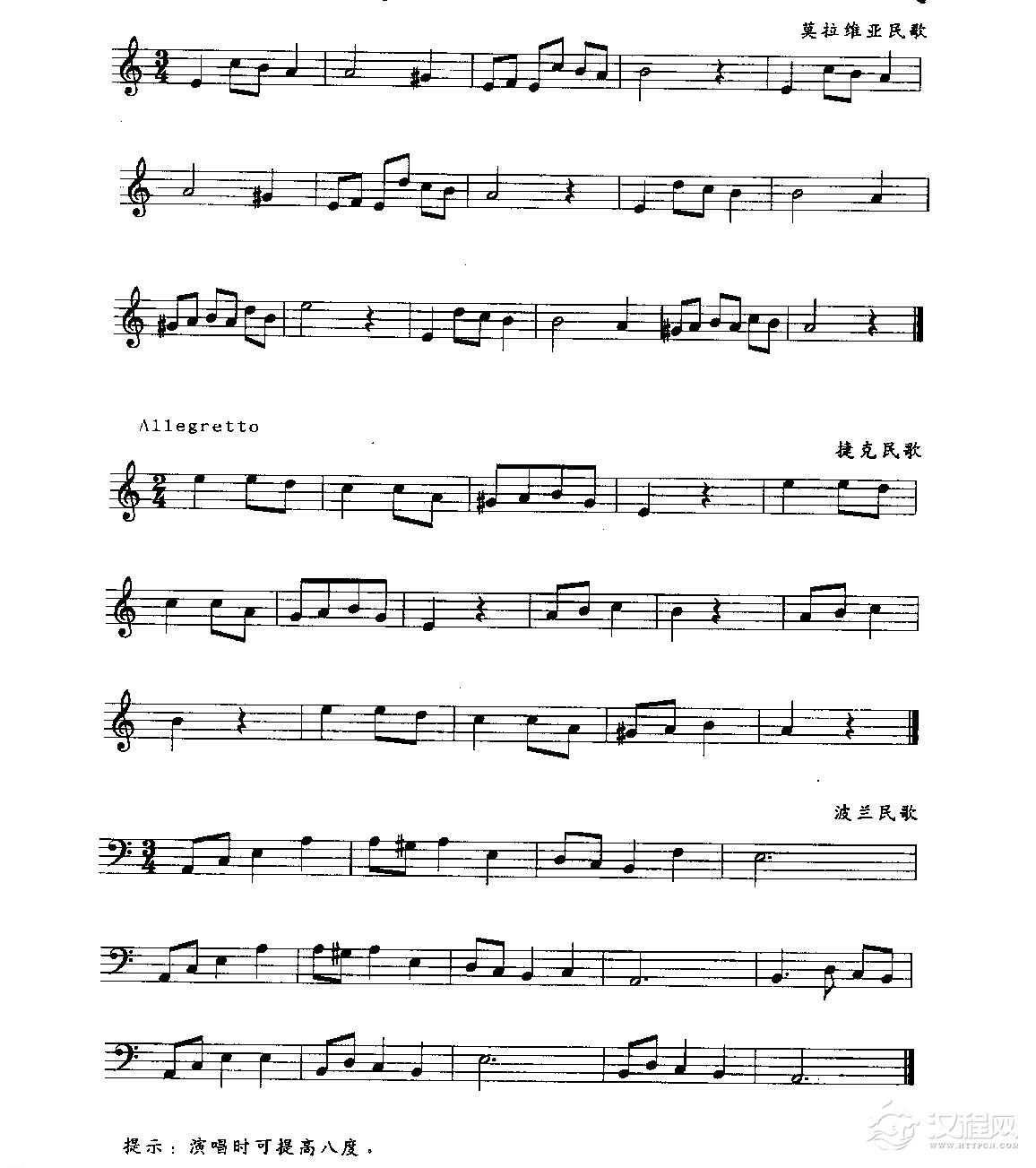 五线谱视唱教学《休止符练习》