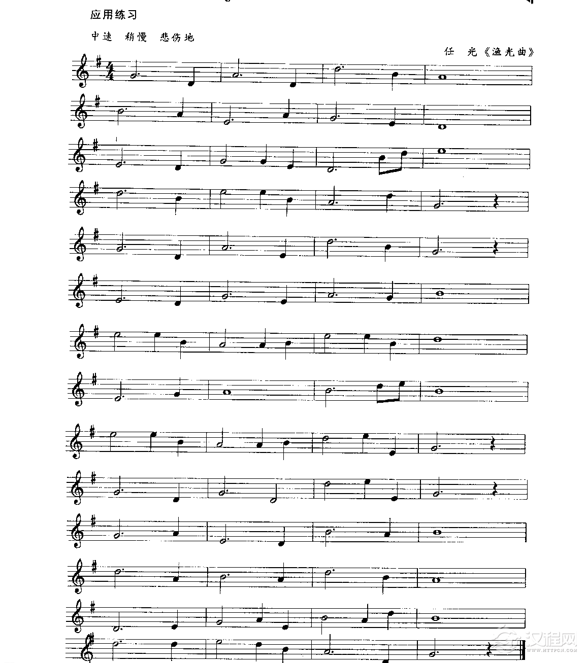 五线谱视唱教学《附点音符练习》