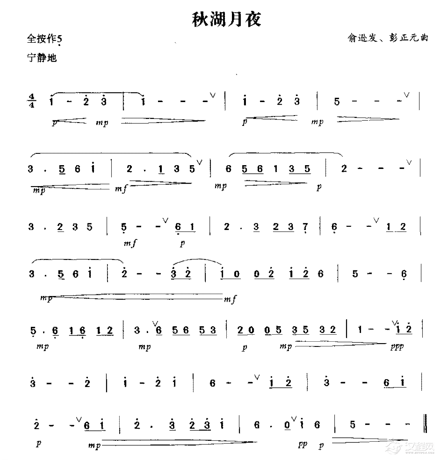 音乐会演奏曲目《秋湖月夜》