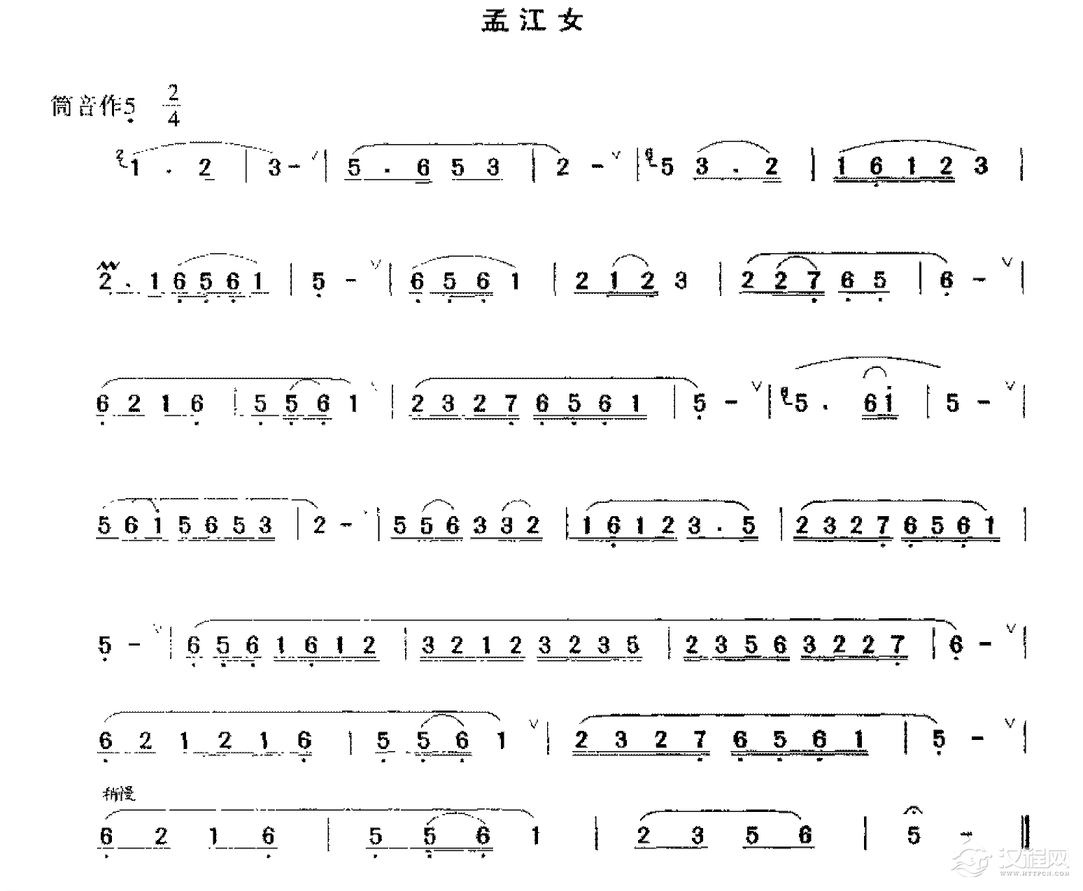 洞箫中级练习乐曲谱《孟江女》