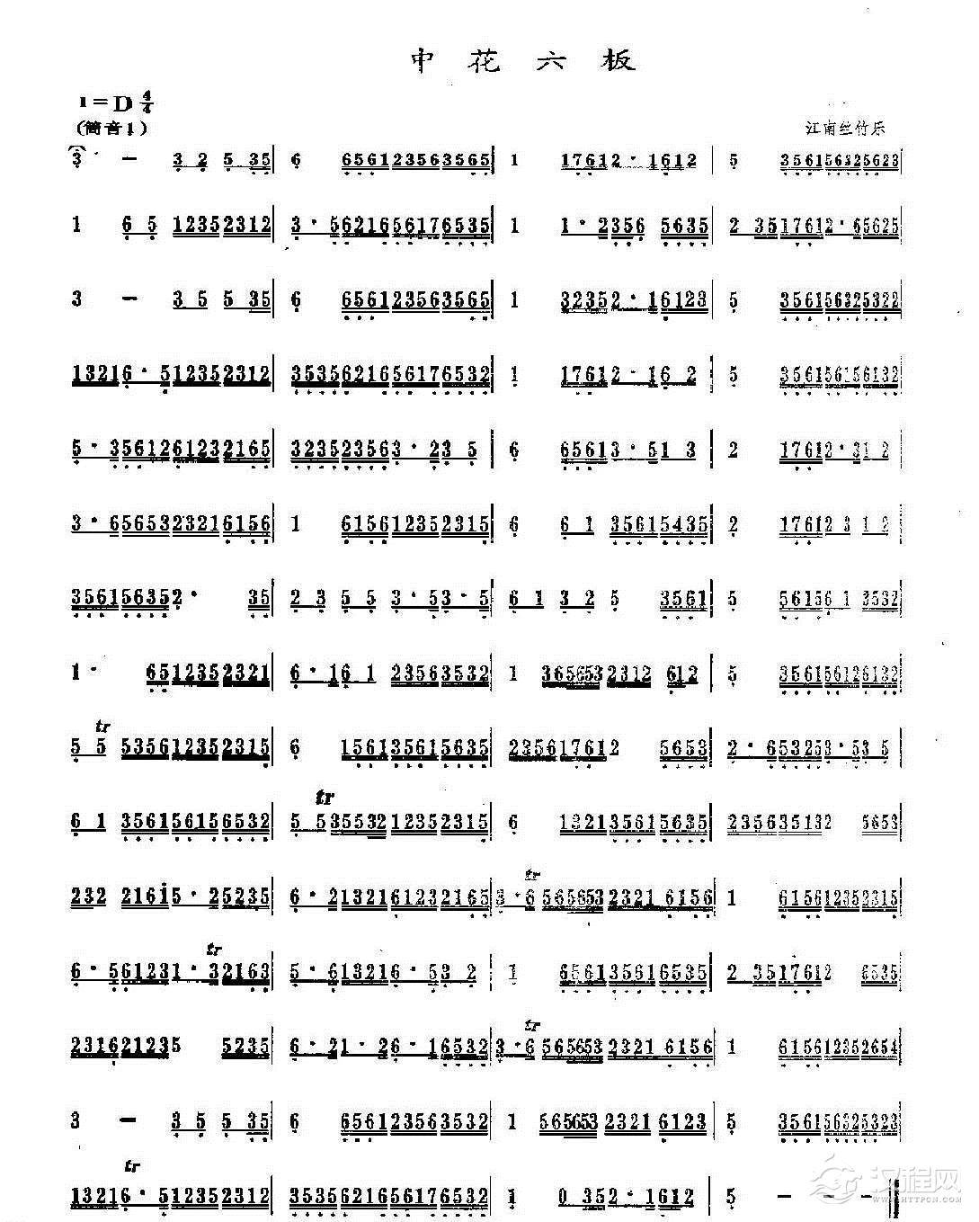 箫独奏曲谱《中花六板》
