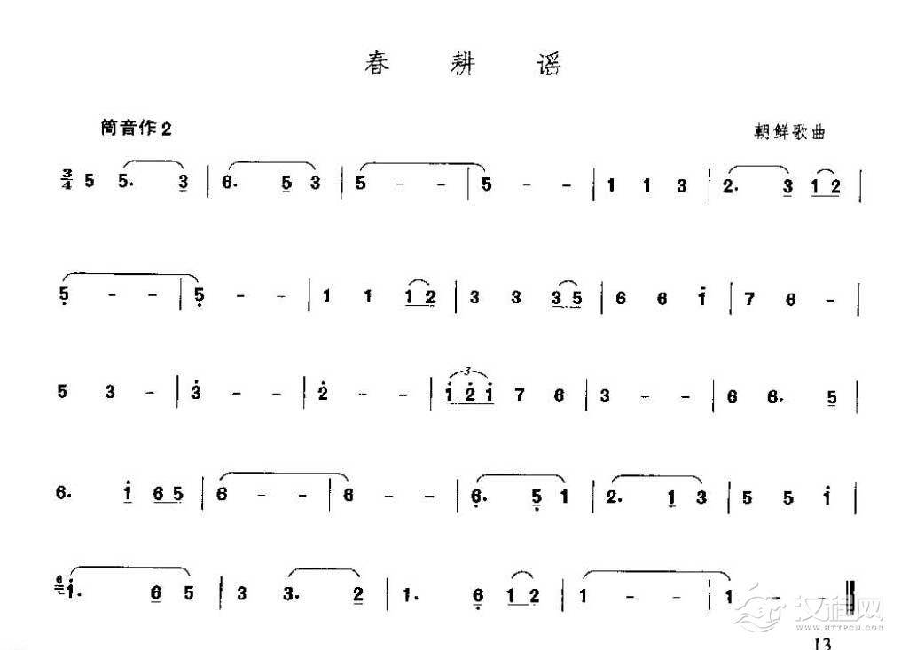 简单的箫曲《春耕谣》