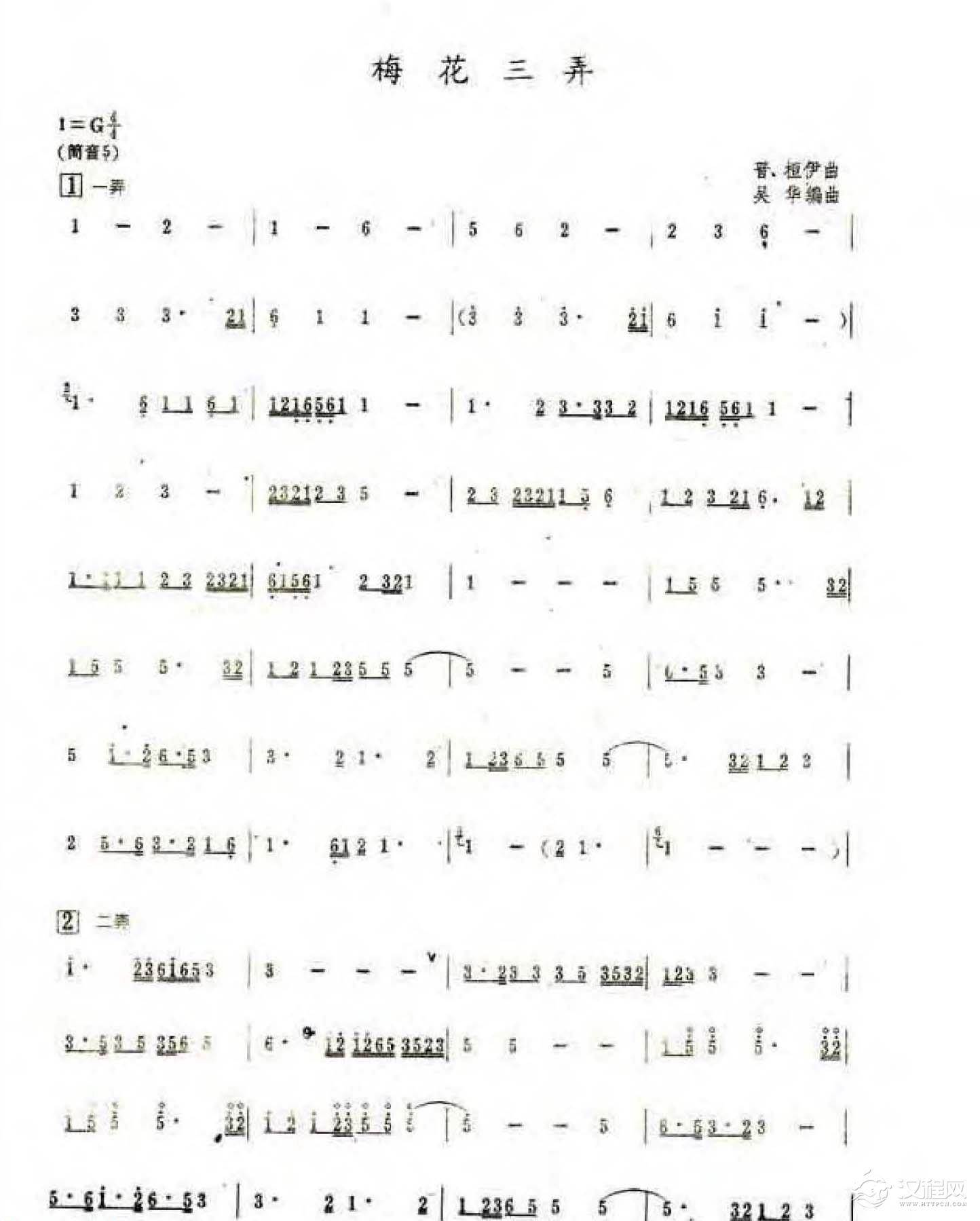 好听的洞箫乐曲选《梅花三弄》