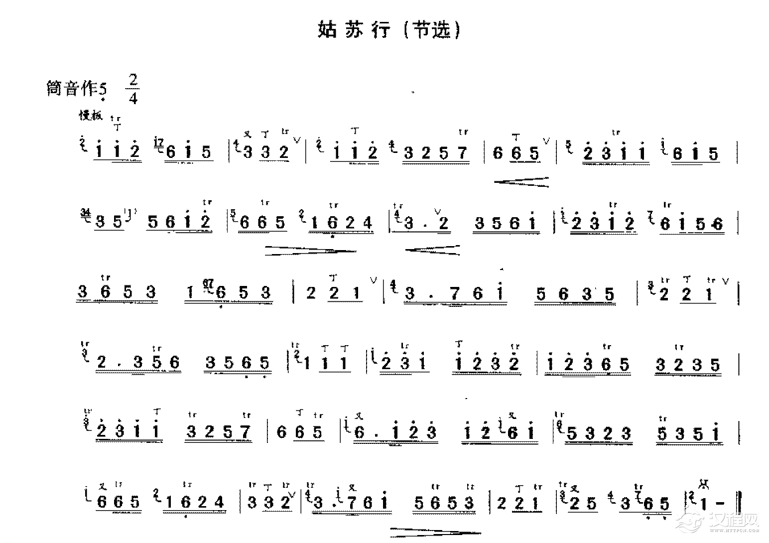 洞箫高级技巧练习《打音》打音练习2