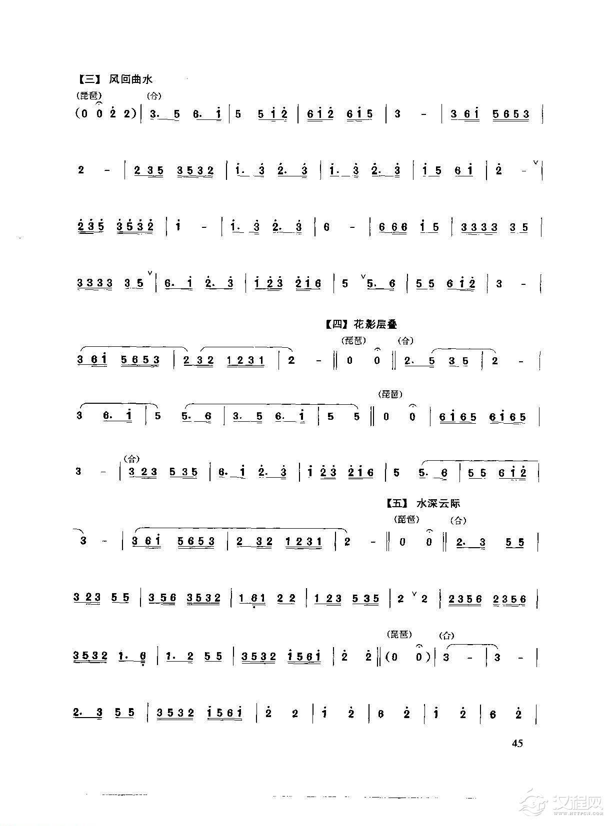 洞箫乐曲谱《春江花月夜》王铁锤