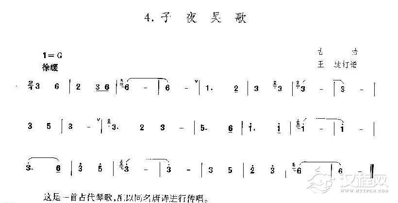 洞箫乐曲谱《子夜吴歌》