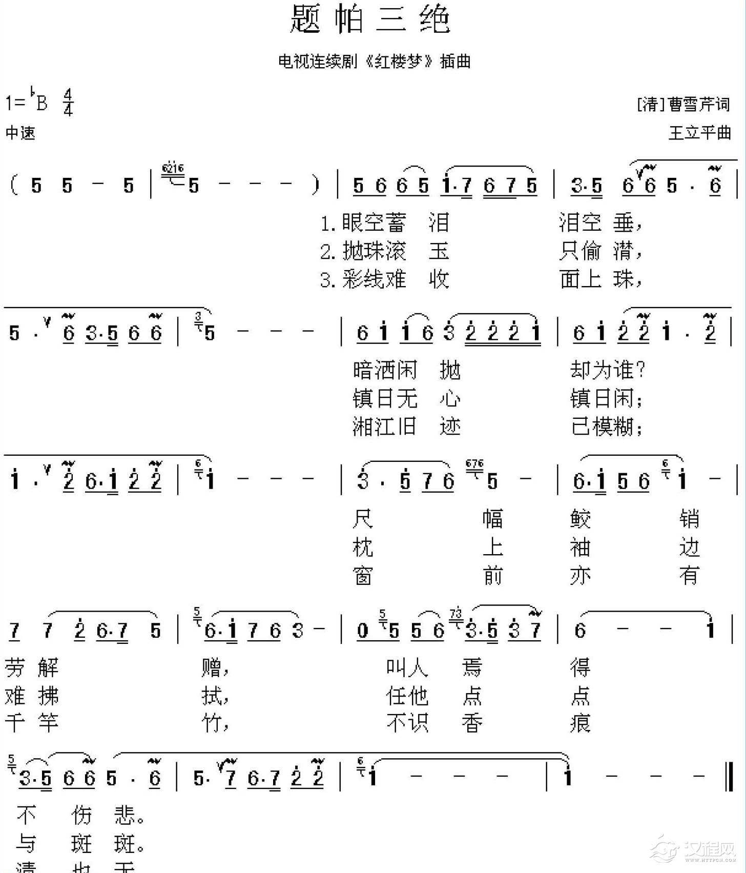 好听的洞箫乐曲选《题帕三绝》