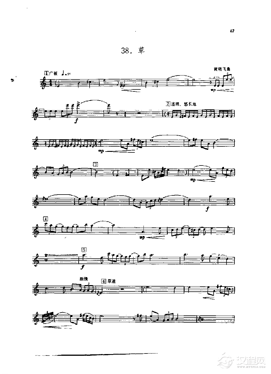 张维良箫曲集【草】洞箫五线谱