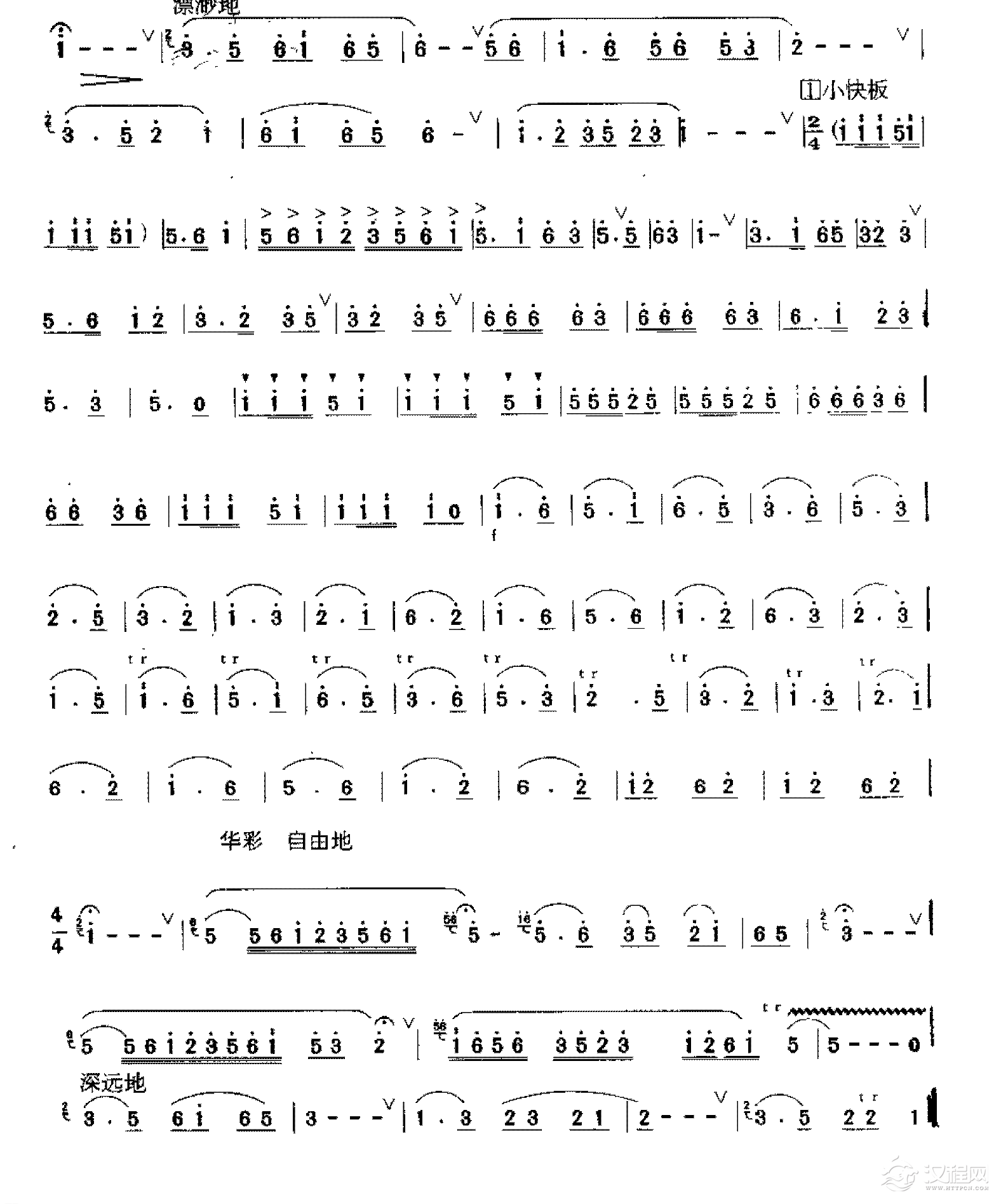 音乐会演奏曲目《渔舟唱晚》3