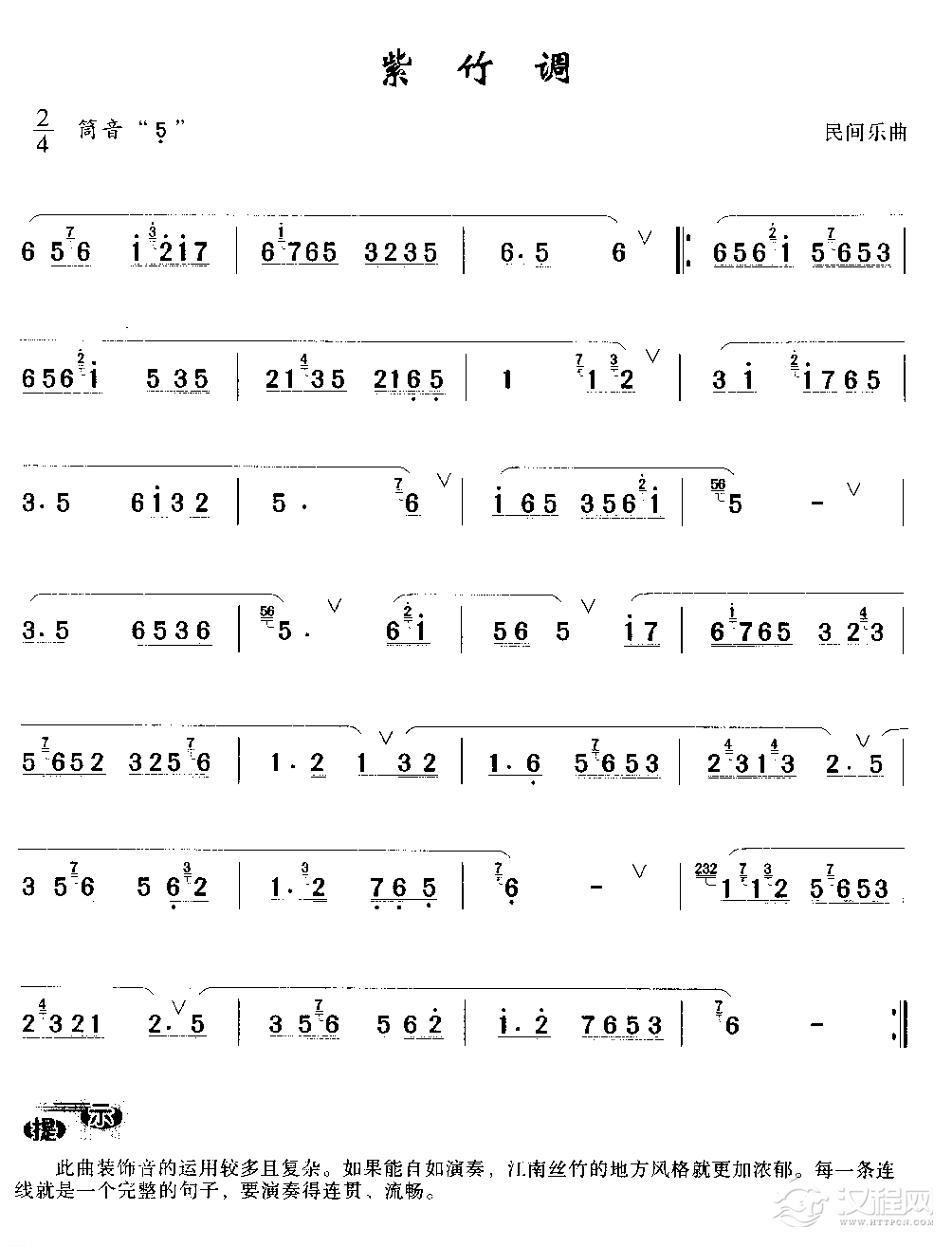 洞箫入门练习乐曲《紫竹调》民间乐曲