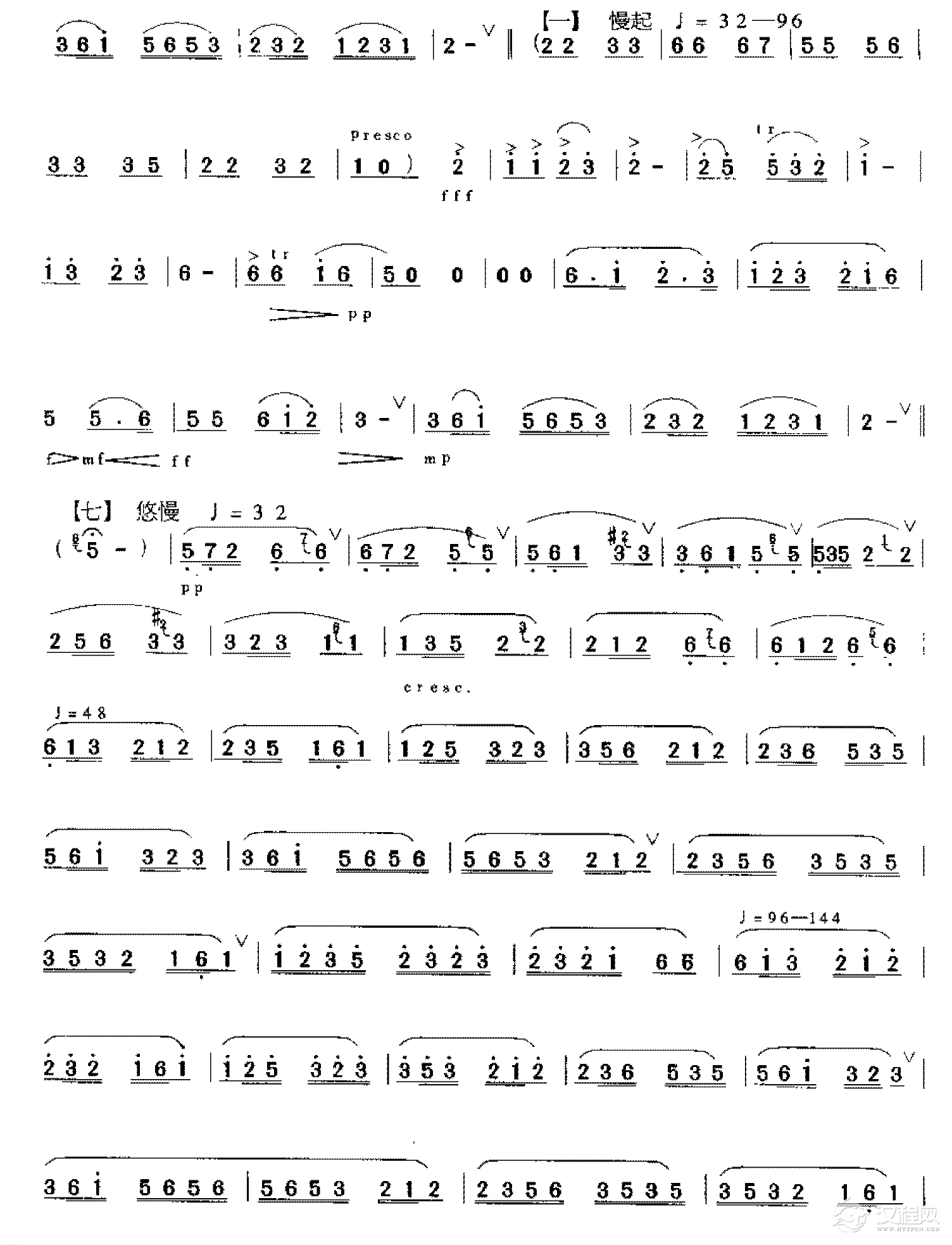 音乐会演奏曲目《春江花月夜》4