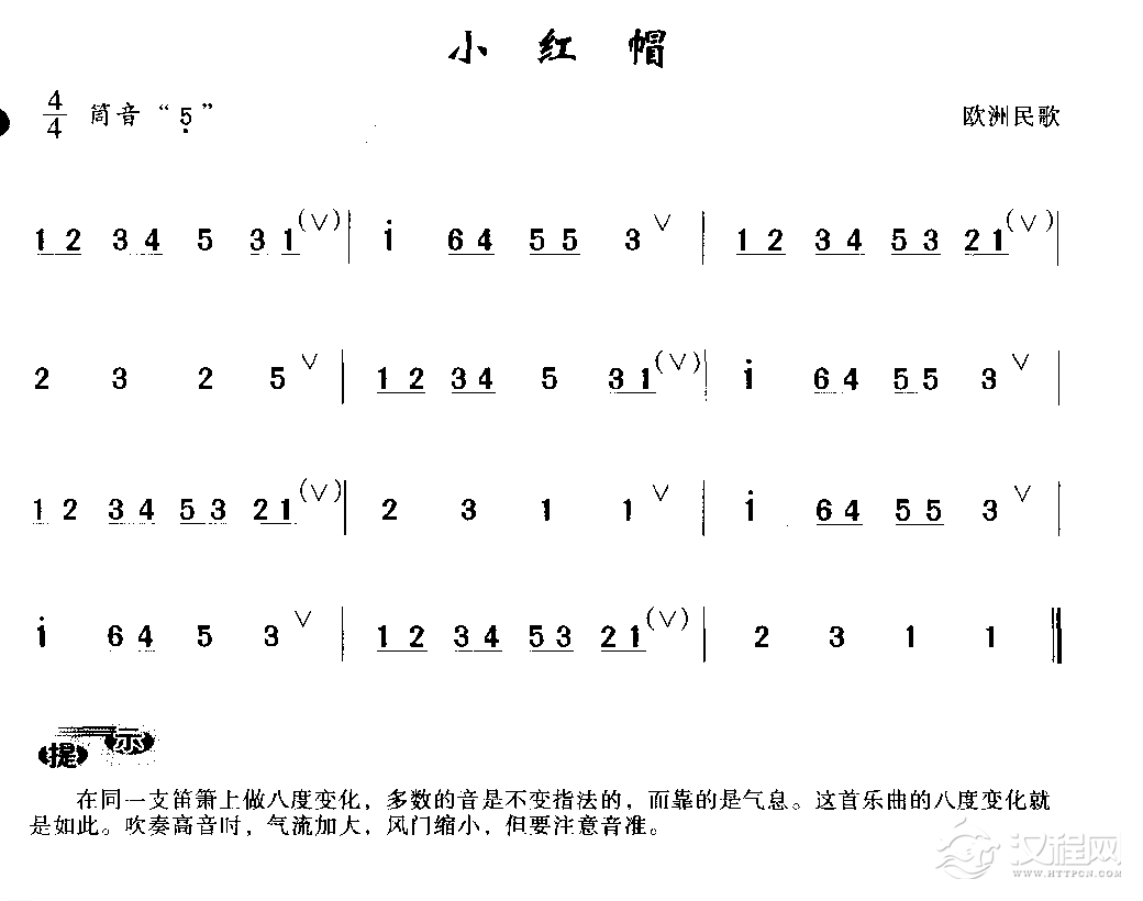 简单的洞箫乐曲《小红帽》欧洲民歌