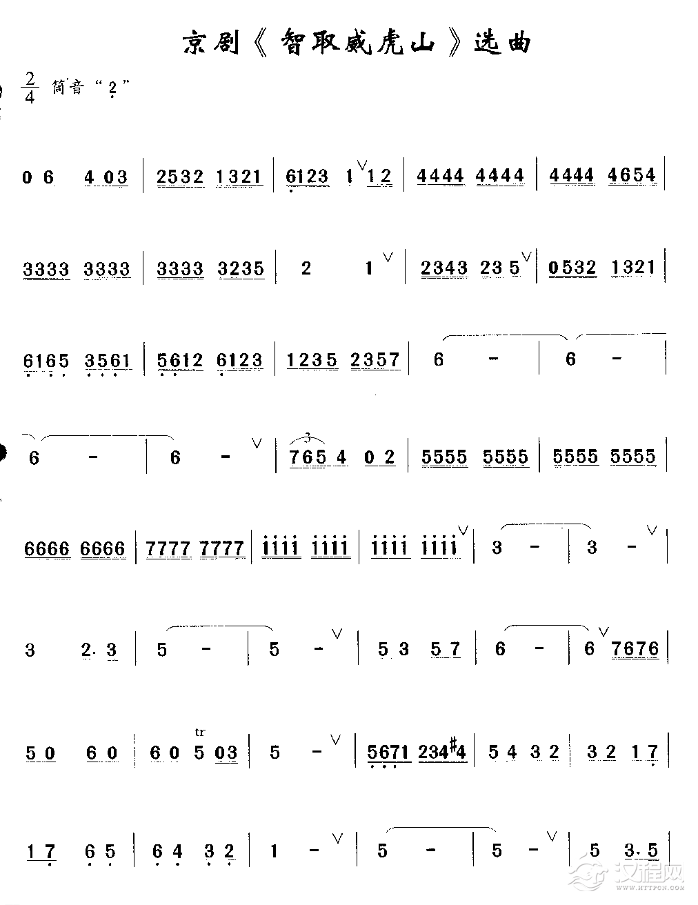 洞箫入门练习乐曲《京剧 智取威虎山 选曲》