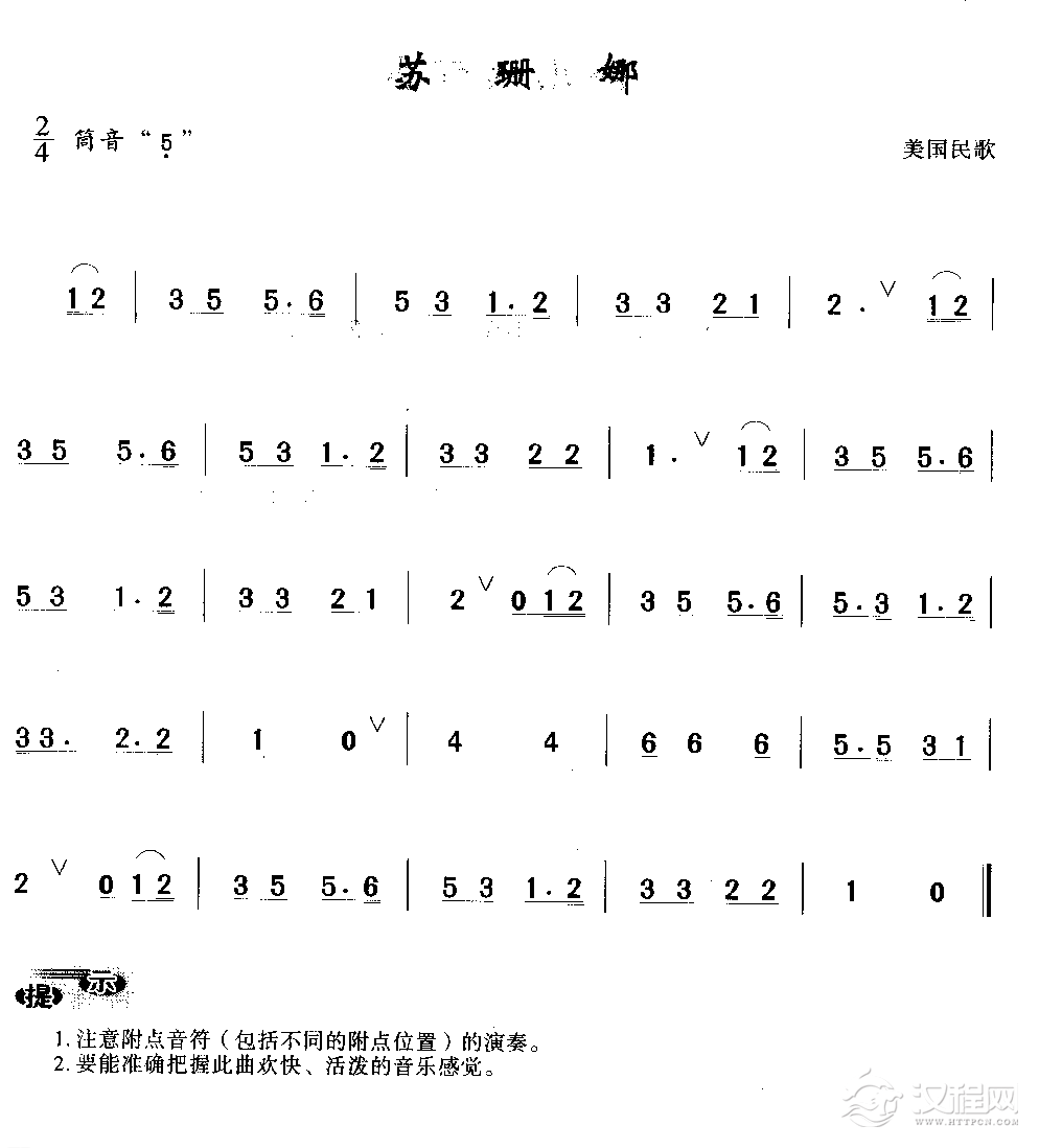 简单的洞箫乐曲《苏珊娜》英国民歌