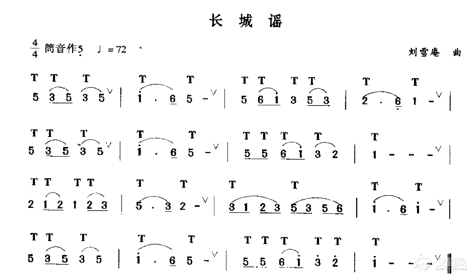 洞箫入门练习乐曲谱《长城谣》