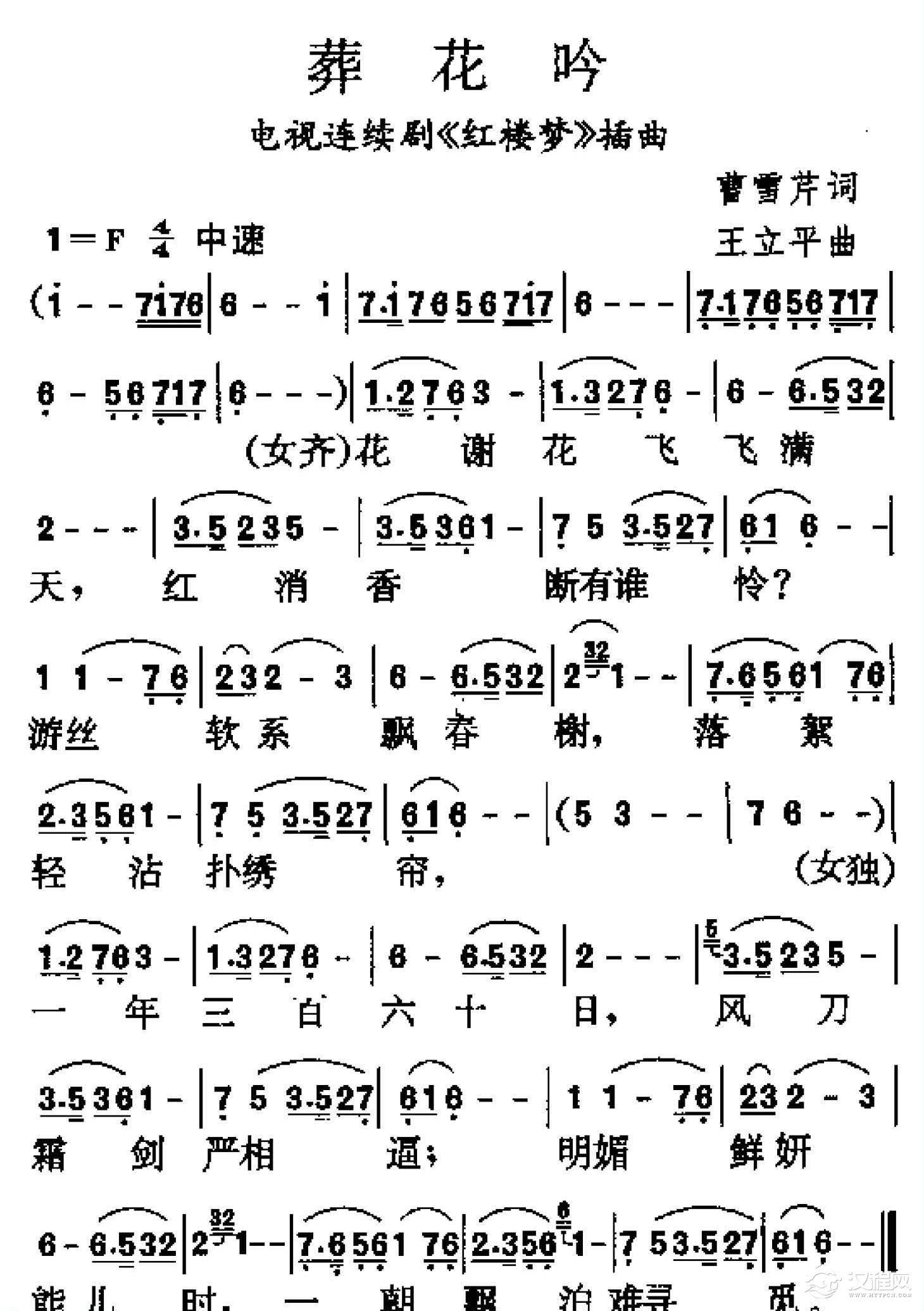 好听的洞箫乐曲选《葬花吟》