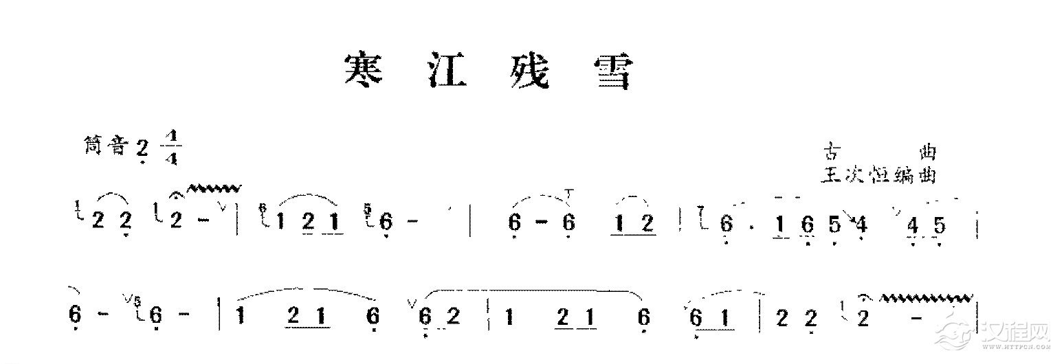 音乐会演奏曲目《寒江残雪》1