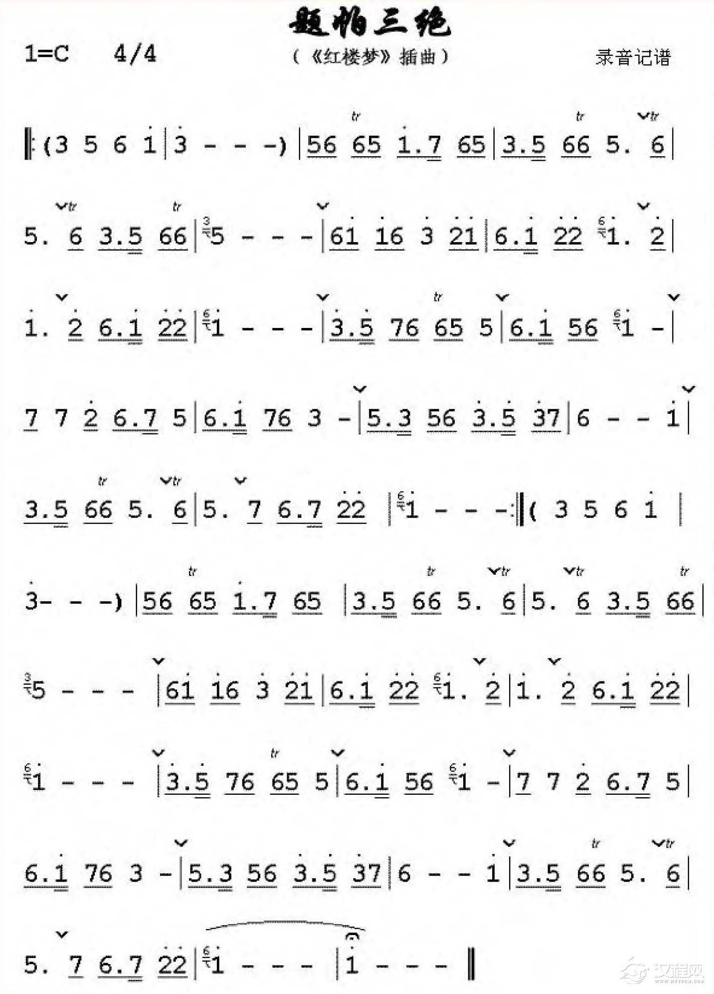 好听的洞箫乐曲选《题帕三绝》