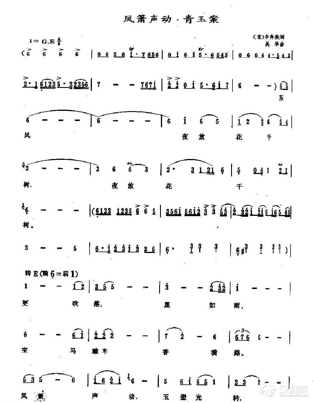 客有吴郎吹洞箫1