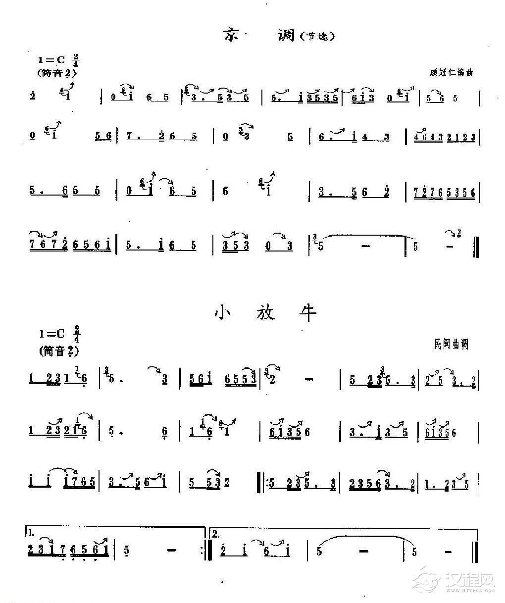 洞箫手指技巧训练《滑音》4