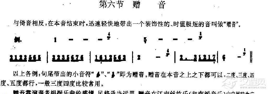 洞箫手指技巧训练《赠音》1