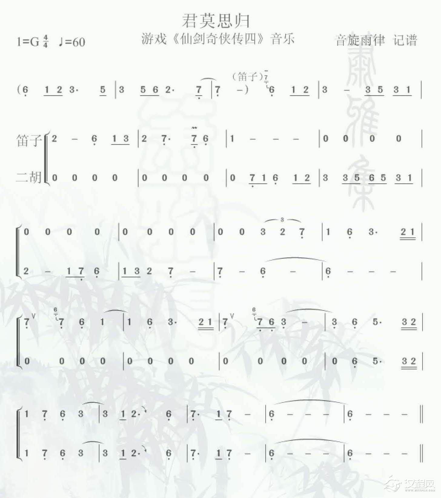 好听的洞箫乐曲选《君莫思归》