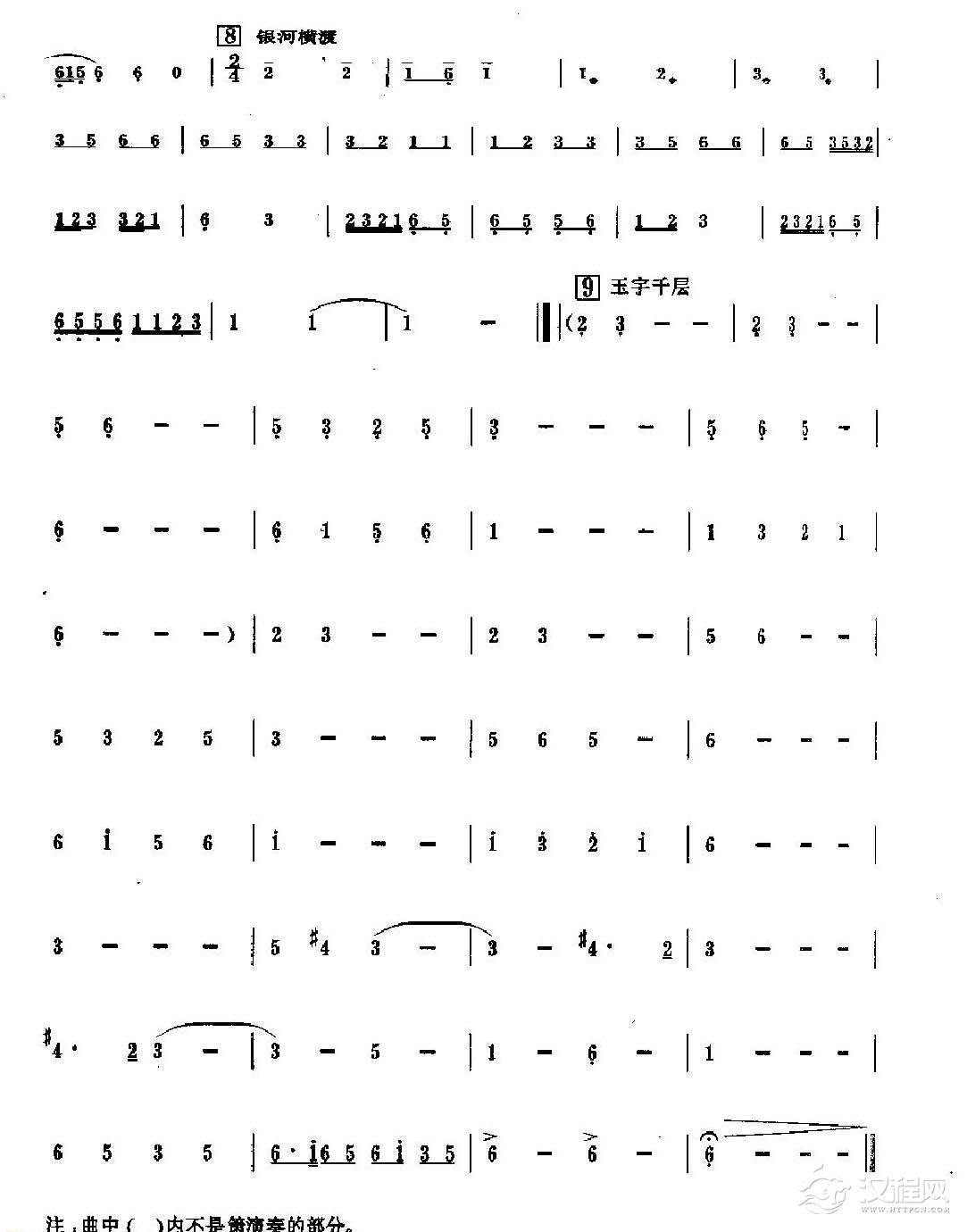 箫独奏曲谱《月儿高》4