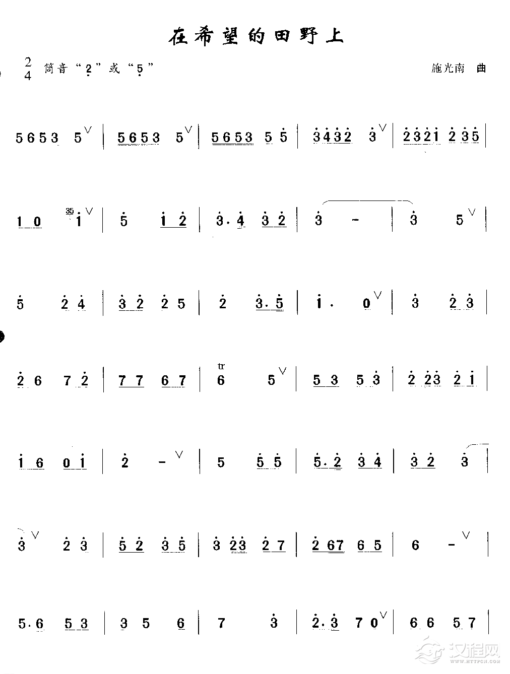洞箫入门练习乐曲《在希望的田野上》施光南 曲
