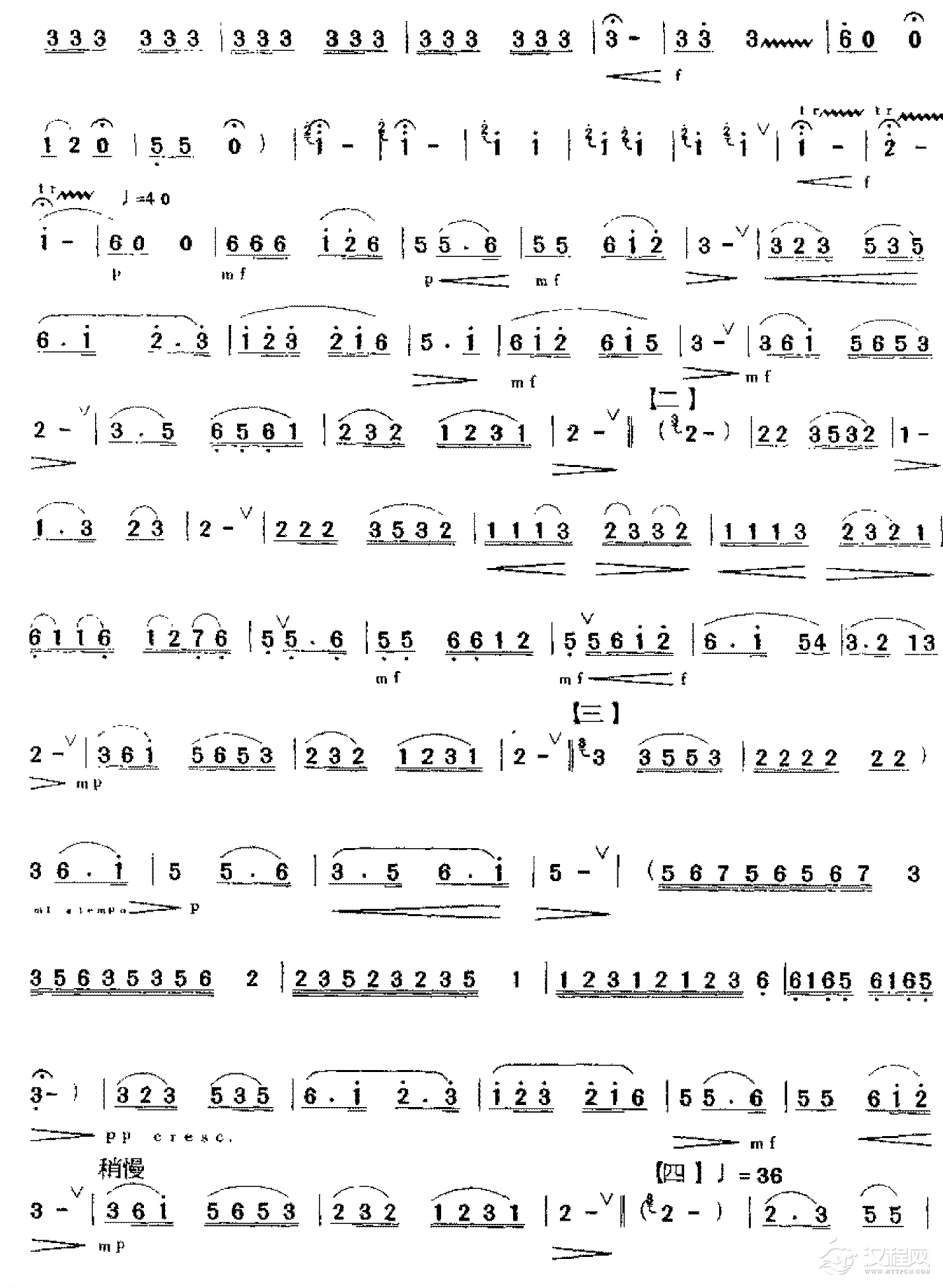 音乐会演奏曲目《春江花月夜》2