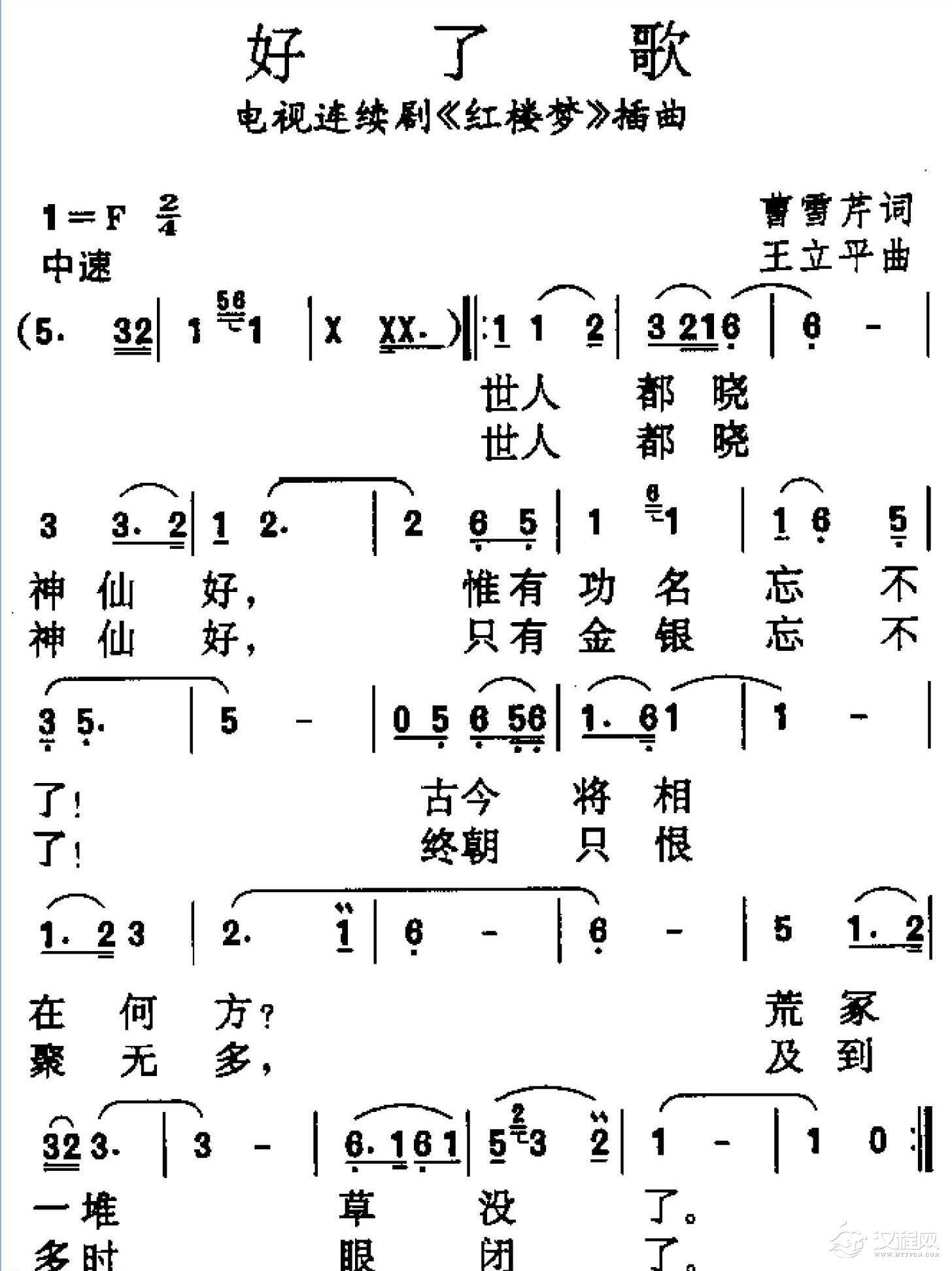 好听的洞箫乐曲选《好了歌》