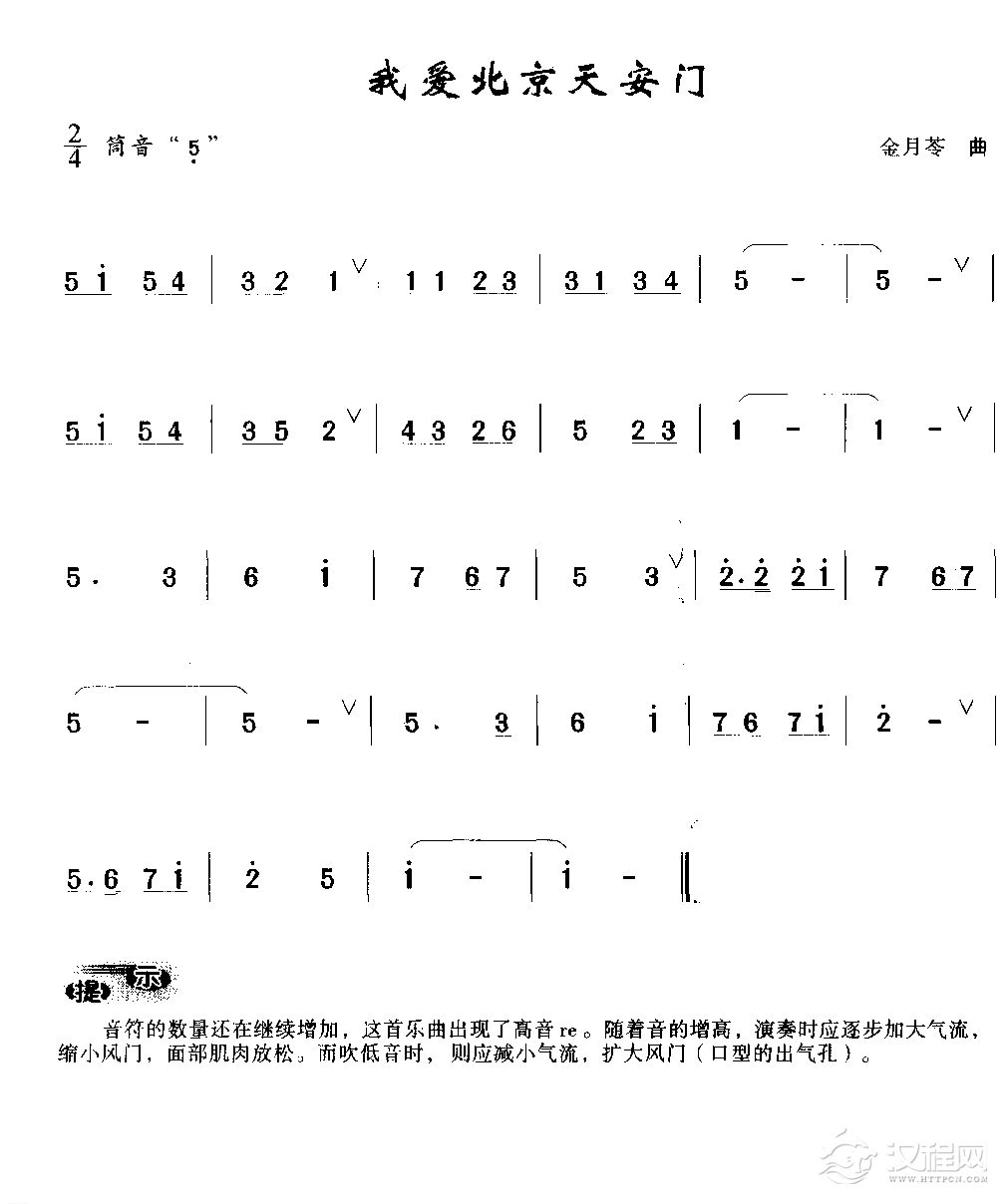 简单的洞箫乐曲《我爱北京天安门》金月苓 曲